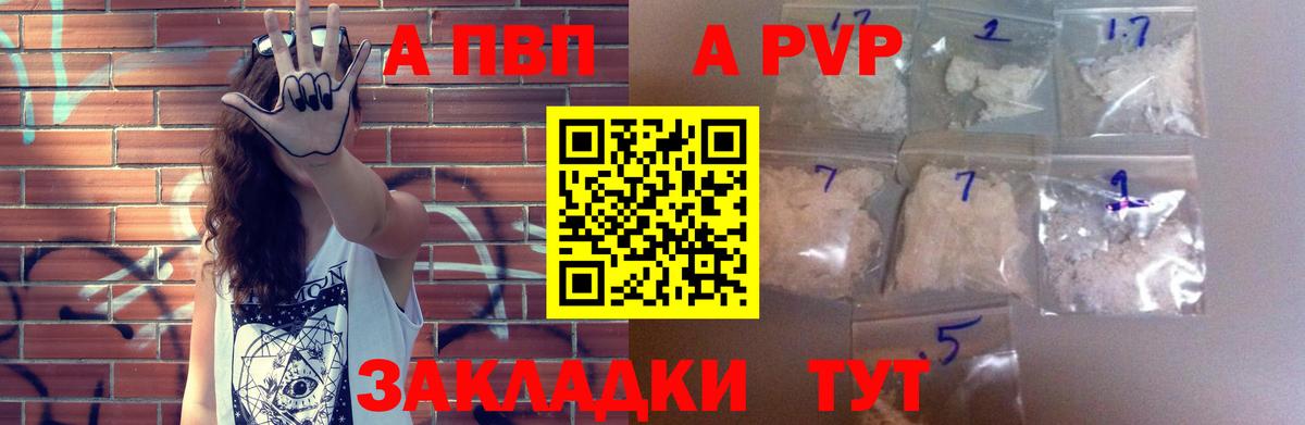 Карасук  Альфа ПВП  A-PVP VHQ  А ПВП мука  купить   Alpha-PVP кристаллы  Вход с VPN 