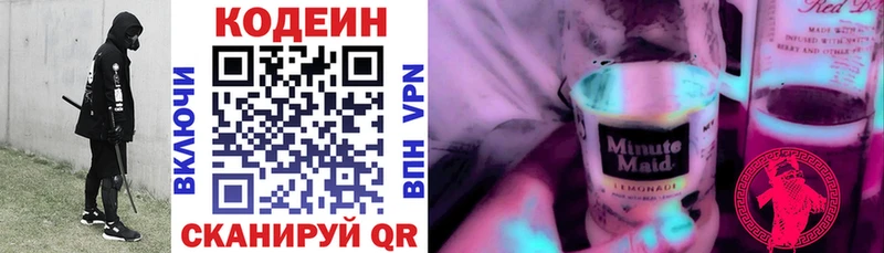 магазин    Карасук  Кодеин напиток Lean (лин) 