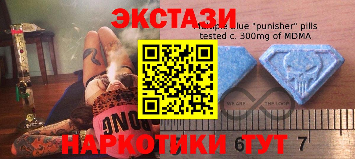 Экстази 280мг Карасук