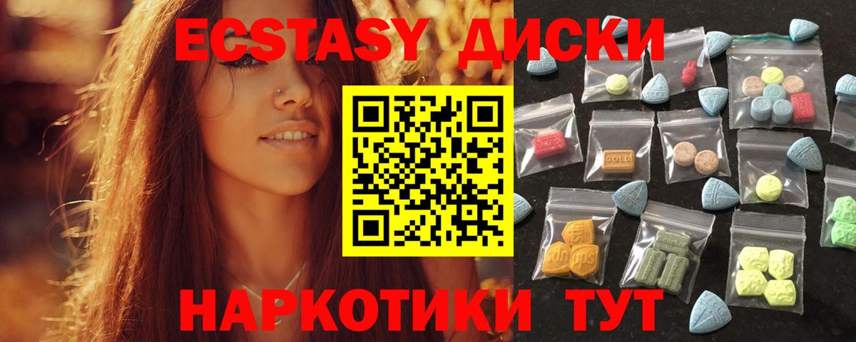 Карасук  Ecstasy 250 мг  ЭКСТАЗИ  Вход с VPN  Экстази Cube 