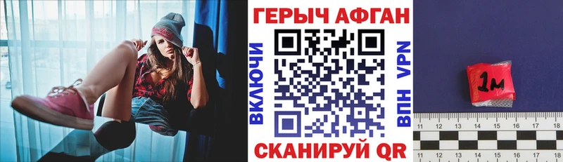 Героин герыч  Карасук 