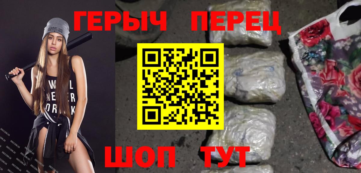 Карасук  Героин хмурый  Вход с VPN 