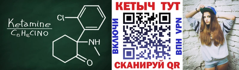 КЕТАМИН VHQ  Карасук 