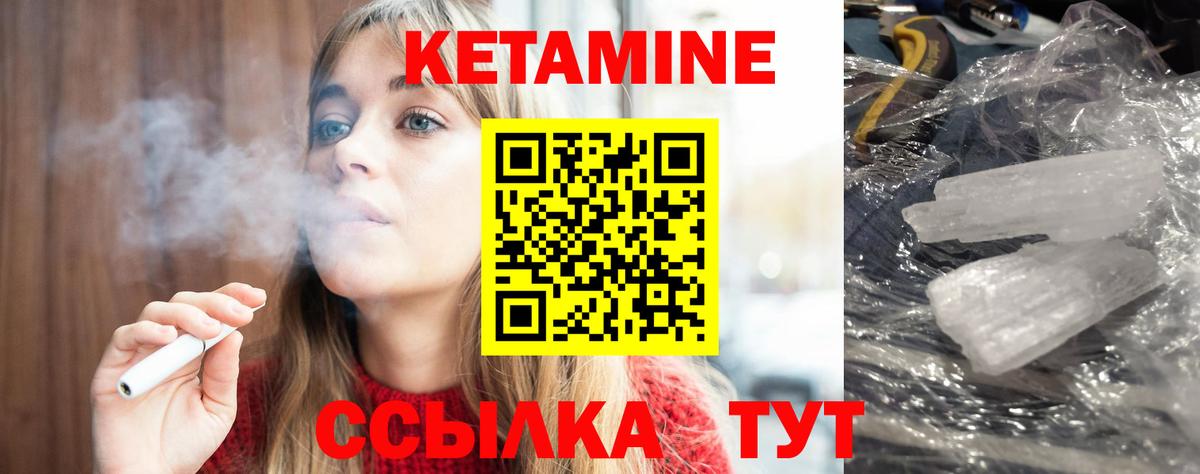 КЕТАМИН ketamine Карасук