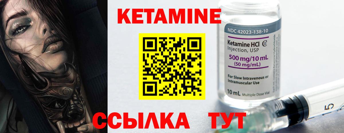 КЕТАМИН VHQ  КЕТАМИН ketamine  Карасук  Вход с VPN 