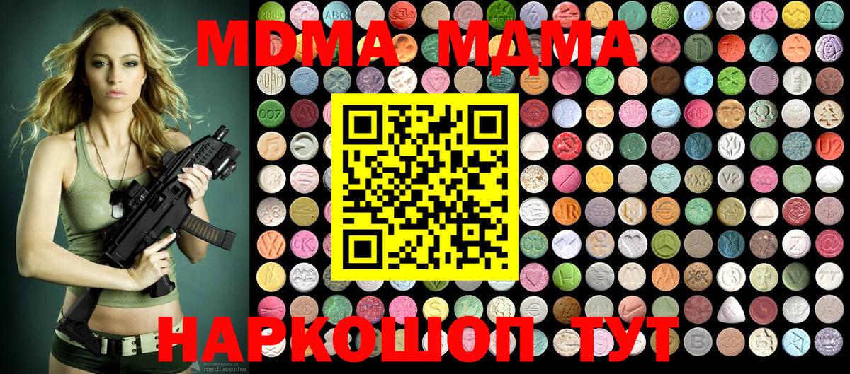 MDMA VHQ Карасук