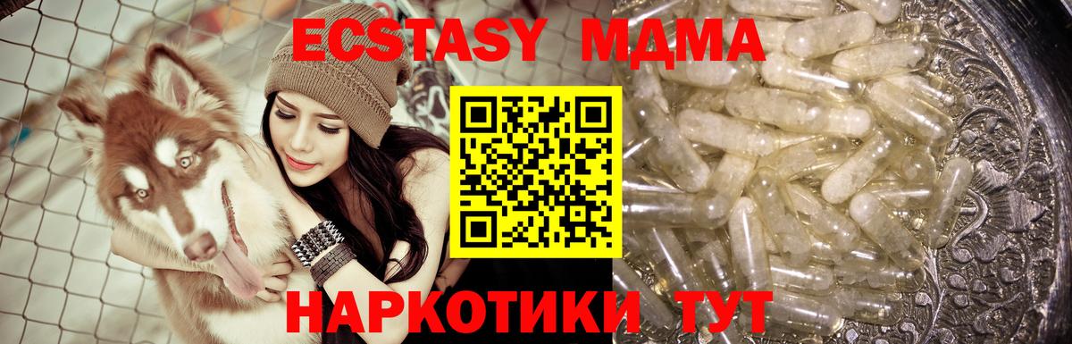 МДМА молли  MDMA  MDMA молли  Карасук  Вход с VPN 