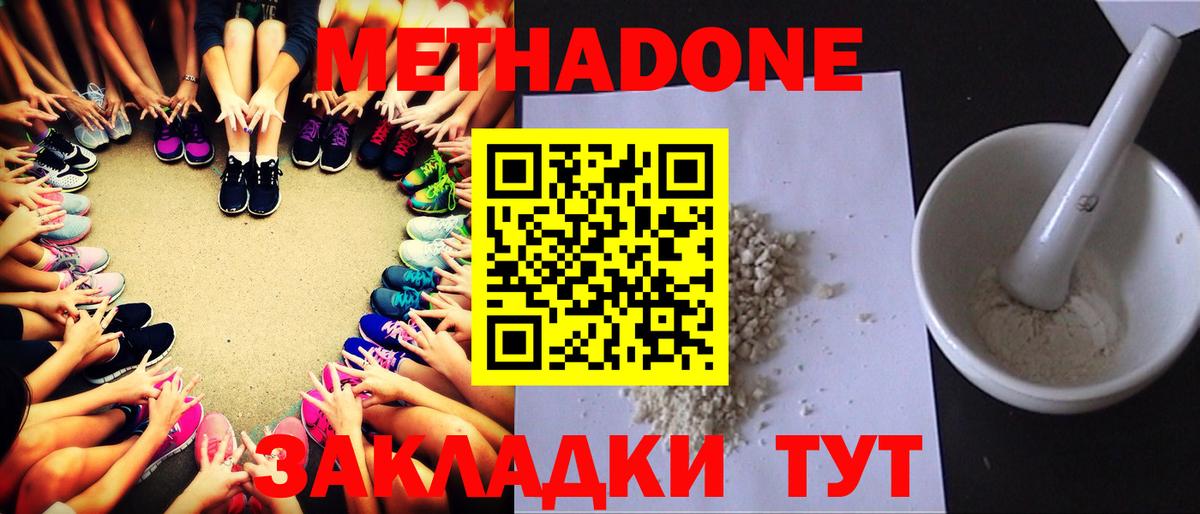 Метадон methadone  МЕТАДОН methadone  Вход с VPN  Карасук 
