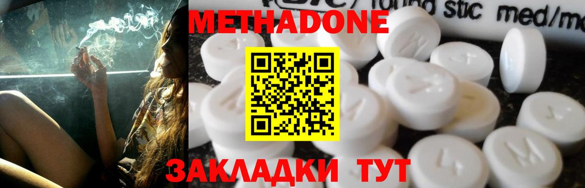 Метадон мёд Карасук