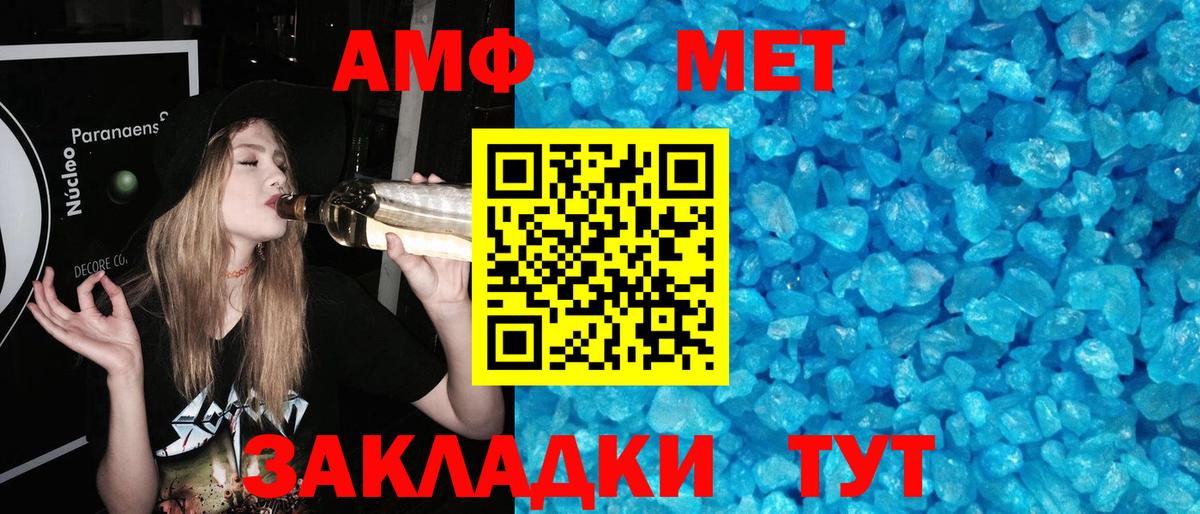 МЕТАМФЕТАМИН витя  Вход с VPN  Карасук 