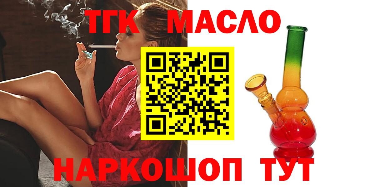 Дистиллят ТГК гашишное масло Карасук