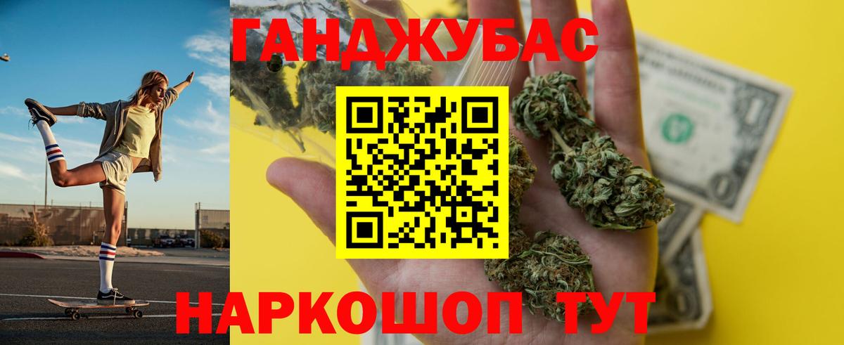 МАРИХУАНА Ganja  Вход с VPN  Бошки Шишки план  Карасук 